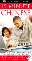 15-Minute Chinese