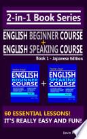 2-in-1 Book Series: Teacher King’s English Beginner Course Book 1 & English Speaking Course Book 1 - Japanese Edition