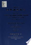 2000 population census of Japan