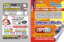2025-26 UPPCL/RRB JE Electrical Engineering Study Material