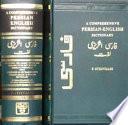 A Comprehensive Persian-English Dictionary