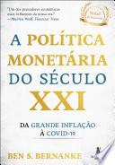 A política monetária do século XXI
