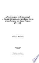 A Translation of Ryôjinhishô, a Compendium of Japanese Folk Songs (Imayô) from the Heian Period, 794-1185