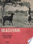 AKASHVANI