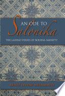 An Ode to Salonika