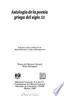 Antología de la poesía griega del siglo XX