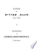 Antologyah shel ḥazanut sefaradit: Bacaxót ; Xabát ; Rox Hodex y fiestas ; Cánticos especiales