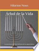 Árbol de la Vida