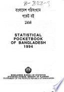 Bamla̲deśa Parisamkhya̲na Pakeṭa Bai