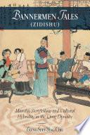 Bannermen Tales (Zidishu)