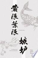 Cenicienta china & Una trágica historia sobre celos de ultratumba