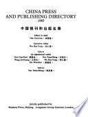 China Press and Publishing Directory