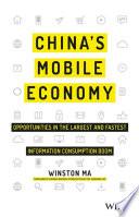 China's Mobile Economy
