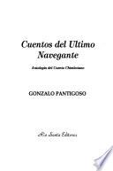 Cuentos del último navegante