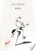Dai Weina