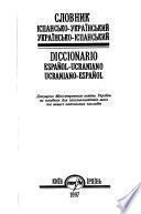 Diccionario Español-Ucraniano, Ucraniano-Español