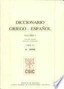 Diccionario griego-español: α-αλλα