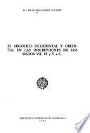 El argólico occidental y oriental en las inscripciones de los siglos VII, VI y V a C.