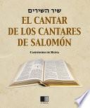 El Cantar de los Cantares de Salomón