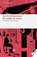 El castillo de arena