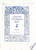 Ensayos Fotolitograficos