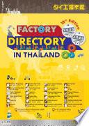 FACTORY DIRECTORY IN THAILAND 2025/2026