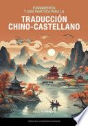 Fundamentos y guía práctica para la traducción chino-castellano