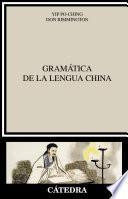 Gramática de la lengua china