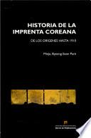 Historia de la imprenta coreana