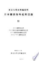 Historical Documents Relating to Japan in Foreign Countries