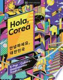 Hola, Corea (Viajes para regalar)
