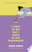 I Want to Die but I Want to Eat Tteokbokki