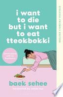 I Want to Die But I Want to Eat Tteokbokki