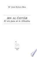 Ibn al-Ŷayyāb