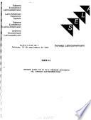 Informe final de la XIII reunion ordinaria del Consejo Latinoamericano