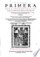 Introduction del symbolo de la fe