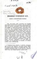 Izmyšlennyj staroobrjadčeskij sobor