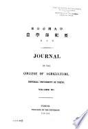 Journal of the College of Agriculture, Imperial University of Tokyo