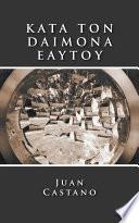 Kata Ton Daimona Eaytoy