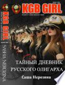 KGB Girl