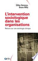 L'intervention sociologique dans les organisations