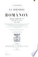 La dernière des Romanov, Élisabeth Ire, impératrice de Russie, 1741-1762