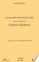 La sexualité et la société arabe à travers l'oeuvre de Ghada Samman