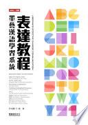 Liberink’s Effective Chinese Communication