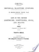 List of the Chinese lighthouses, light-vessels, buoys, and beacons