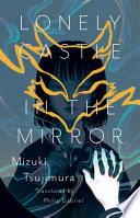 Lonely Castle in the Mirror