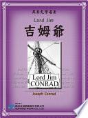 Lord Jim (吉姆爺)