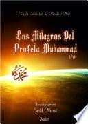 Los milagros del profeta Muhammad
