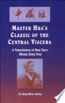 Master Hua's Classic of the Central Viscera