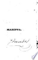 Mazeppa
